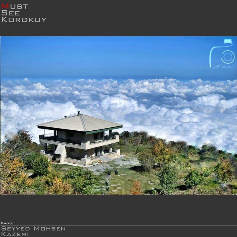 Photo: بر فراز ابرها ، ارتفاعات استان گلستان