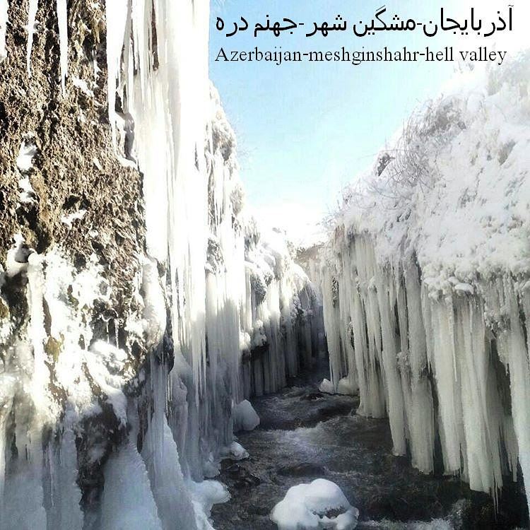 Photo: عکس زیبا از قندیل های یخی جهنم دره ،مشگین شهر ، اردبیل