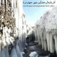 image of عکس زیبا از قندیل های یخی جهنم دره ،مشگین شهر ، اردبیل