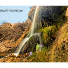 image of عکس زیبا از آبشار در مسیر کوهپیمایی ، ایذه ، خوزستان