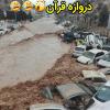 Darvaze quran flood today , Shiraz , Iran